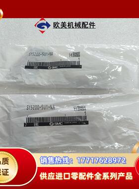 SMC电磁阀SY5200-5U1-NA议价