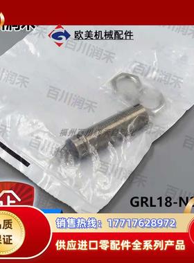 SICK德国GRL18-N2432光电传感器订货号1067981全新正品议价