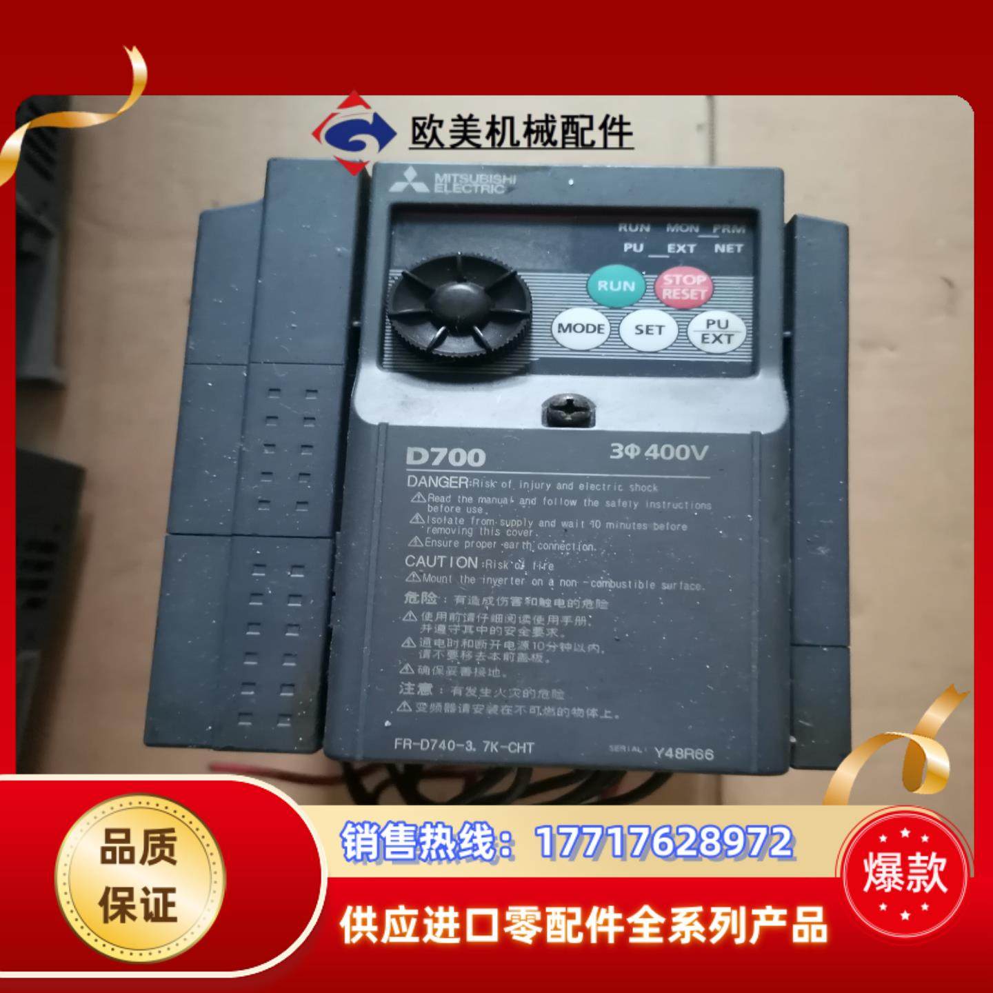 三菱变频器D700系列37KW 380V   FR-D74议价