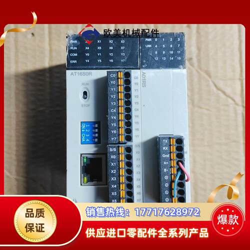 Haiwelll海为PLC模块AT16S0R A01RS议价