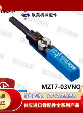 sick德国MZT7-03VNO-KU0气缸传感器1070832全新原装正品议价