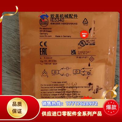 IFM易福门IE5340全新原装正品议价