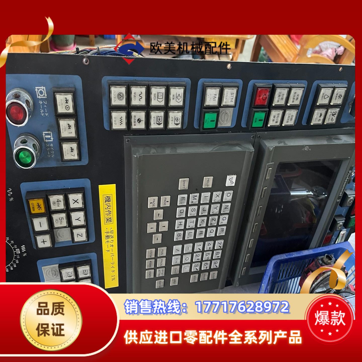 MAKINO操作面板 A02B-0120-C122A61L议价