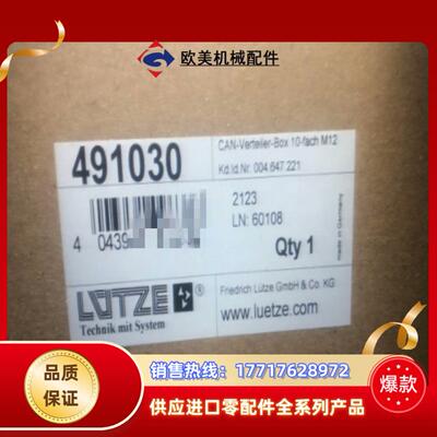 德国LUTZE吕策491030 总线接线盒 全新原装正品议价