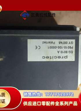 普雷茨特调高盒  EG8030A   Eg8010a 拆议价