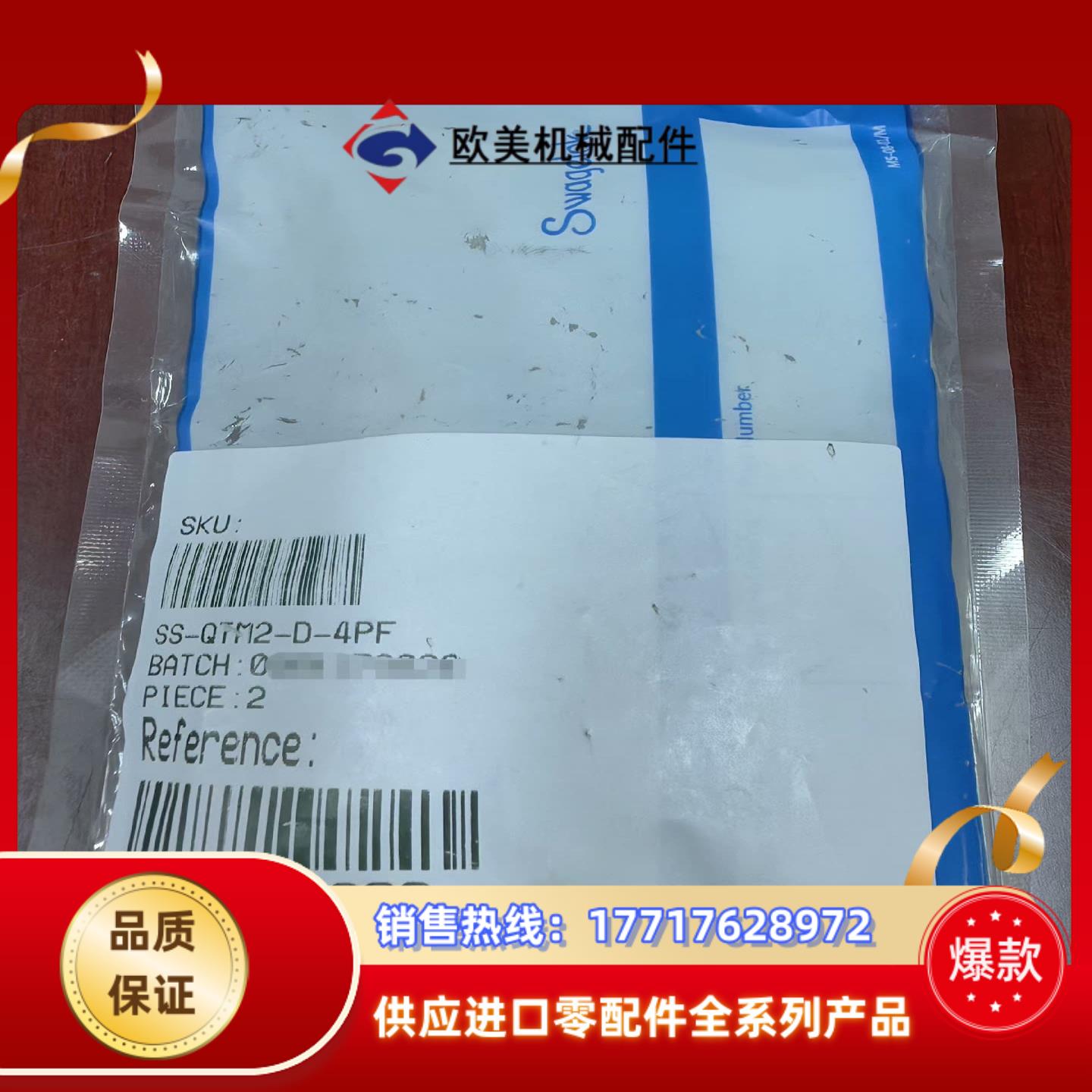 世伟洛克Swagelok   SS-QTM2-D-4PF议价