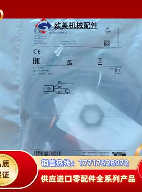 全新原装正品 IFM易福门 IG5399 传感器议价