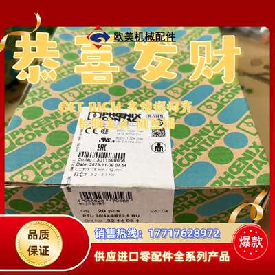 菲尼克斯 3214081 PTU 35/4X6/6X2.5议价