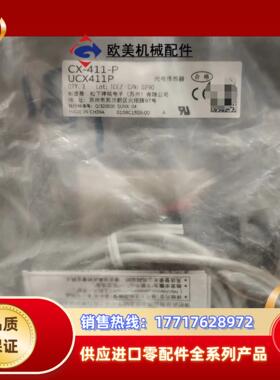 传感器CX-411-P  UCX411P议价