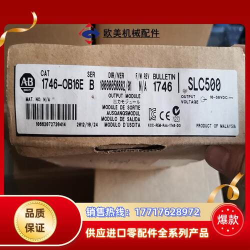 1746-OB16E议价