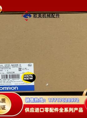 CP2E-N40DR-D可编程控制器全新原装正品plc议价
