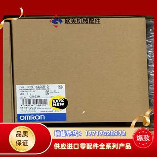正品 D可编程控制器全新原装 plc议价 N40DR CP2E