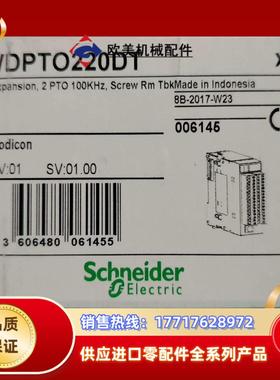 TWDPTO220DT扩展模块停产全新原装正品需要的联系议价