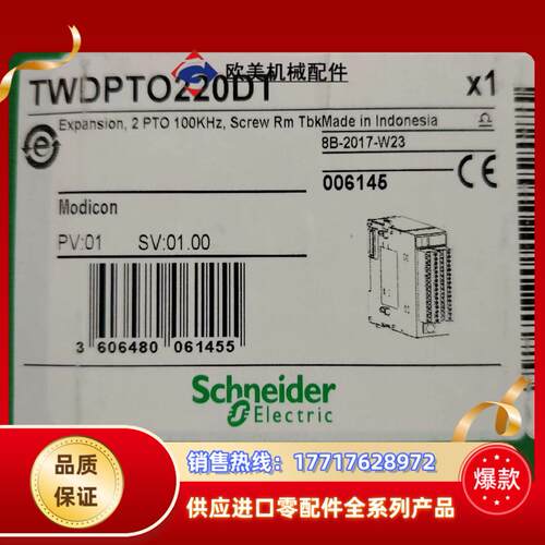 TWDPTO220DT扩展模块停产全新原装正品需要的联系议价