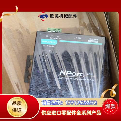 全新摩莎 MOXA NPORT5232I 串口服务器现货议价议价
