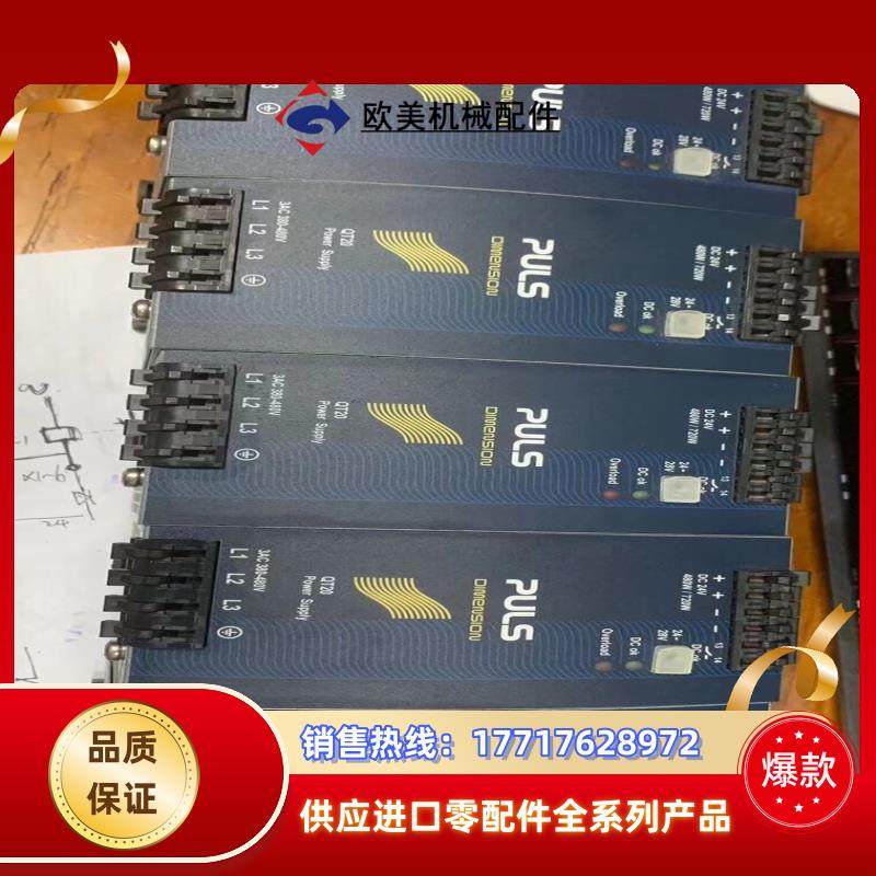 PULS普尔世QT20241三相导轨电源议价