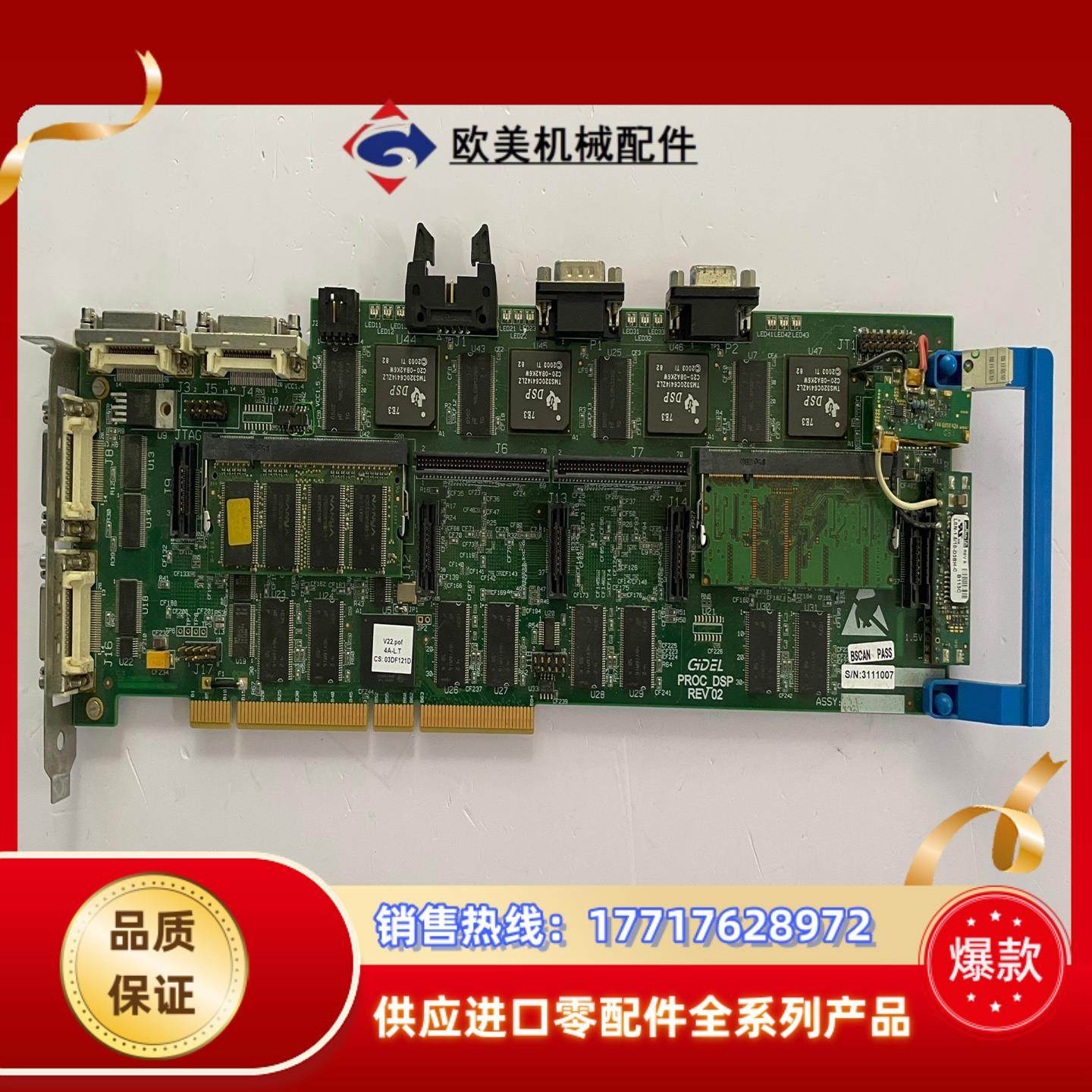 原装Camtek 康代 GIDEL PROC DSP 视觉采议价,3C数码配件,隔离器/耦合器,淘宝优惠券,粉丝福利购,淘宝优惠卷