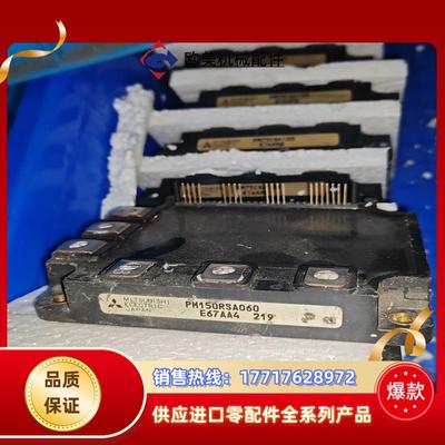 PM150RSA060PM75CSA120议价