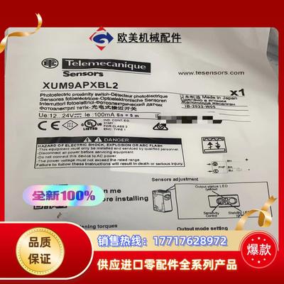 光电式接近开关XUM9APXBL2漫反射感应器全新议价