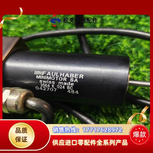 FAULHABER电机3564K024B C议价