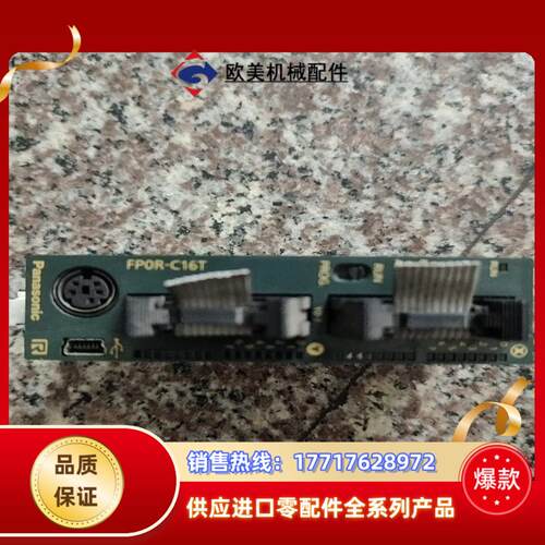 PLC  FP0R-C16T议价