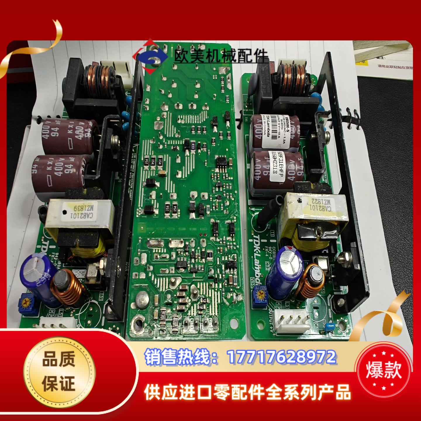 TDK-Lambda 5V10A开关电源 CUS50E-5议价