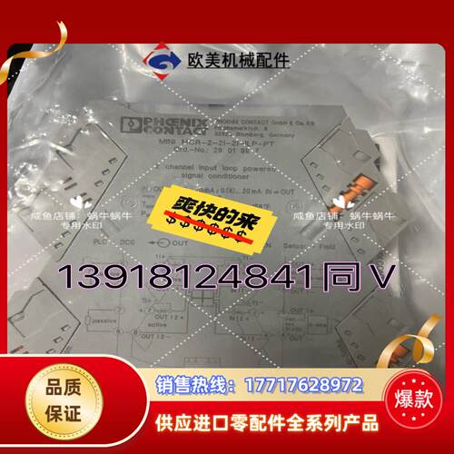 MINI MCR-2-2I-2I-ILP-PT  29019议价