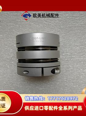 全新COUP-LINK菱科双膜片铝合金联轴器LK5-C5议价