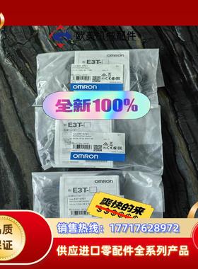百分百全新原装正品光电开关 E3T-ST21  93 议价