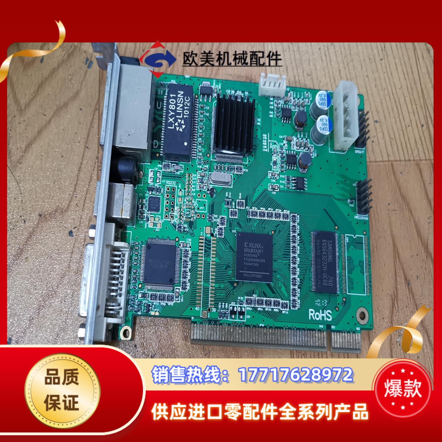 原装 LINSN 灵星雨 LXY801 发送卡 现货议价