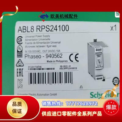 ABL8RPS24100议价