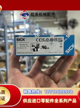 SICK施克西克传感器6044705 WSE250-2P24议价