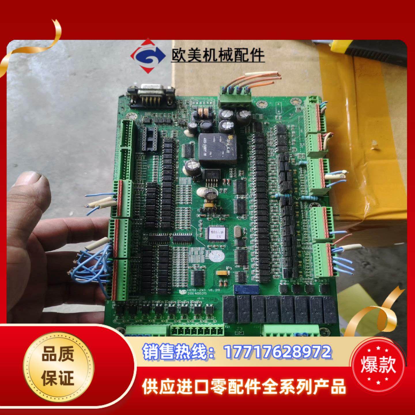 华成HCS1-ZK1 V128  板一张 实拍议价