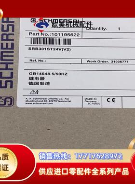 SRB301ST-24V全新原装正品施迈赛继电器SRB301议价