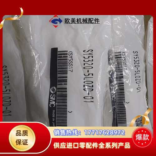 全新电磁阀SY5320-5LOZD-01,，现议价