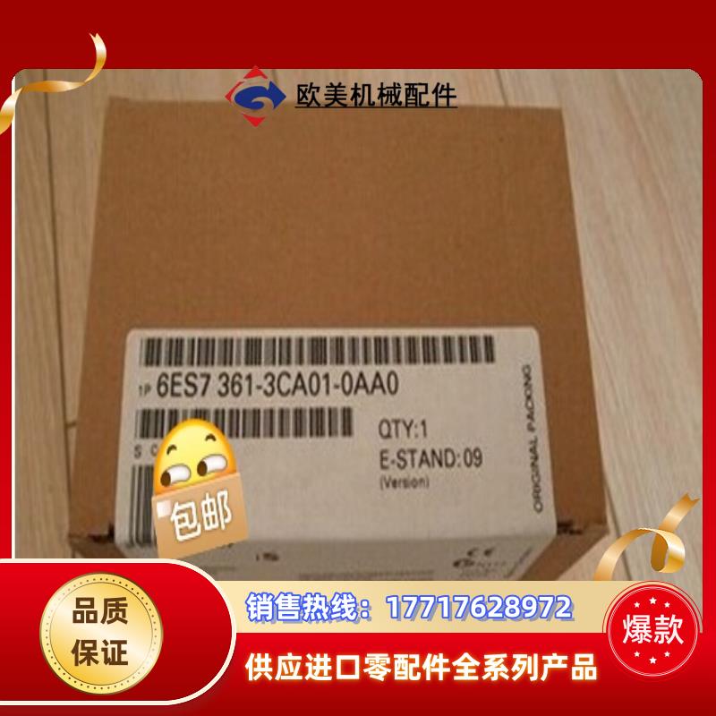 全新6ES7361-3CA01-0AA0产品议价
