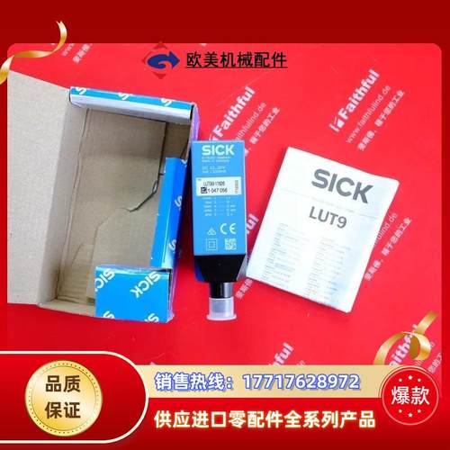 Sick LUT9B-11626 西克全新荧光传感器 104议价
