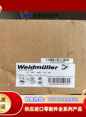 魏德米勒电源CP SNT 48W 12V4A订货号8754议价