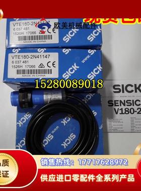 VTE180-2N41147 6037481德国SICK西克VTE180-2P41147 现货12议价