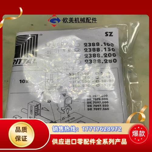 威图 RITTAL 2388150 2388150 EMC议价
