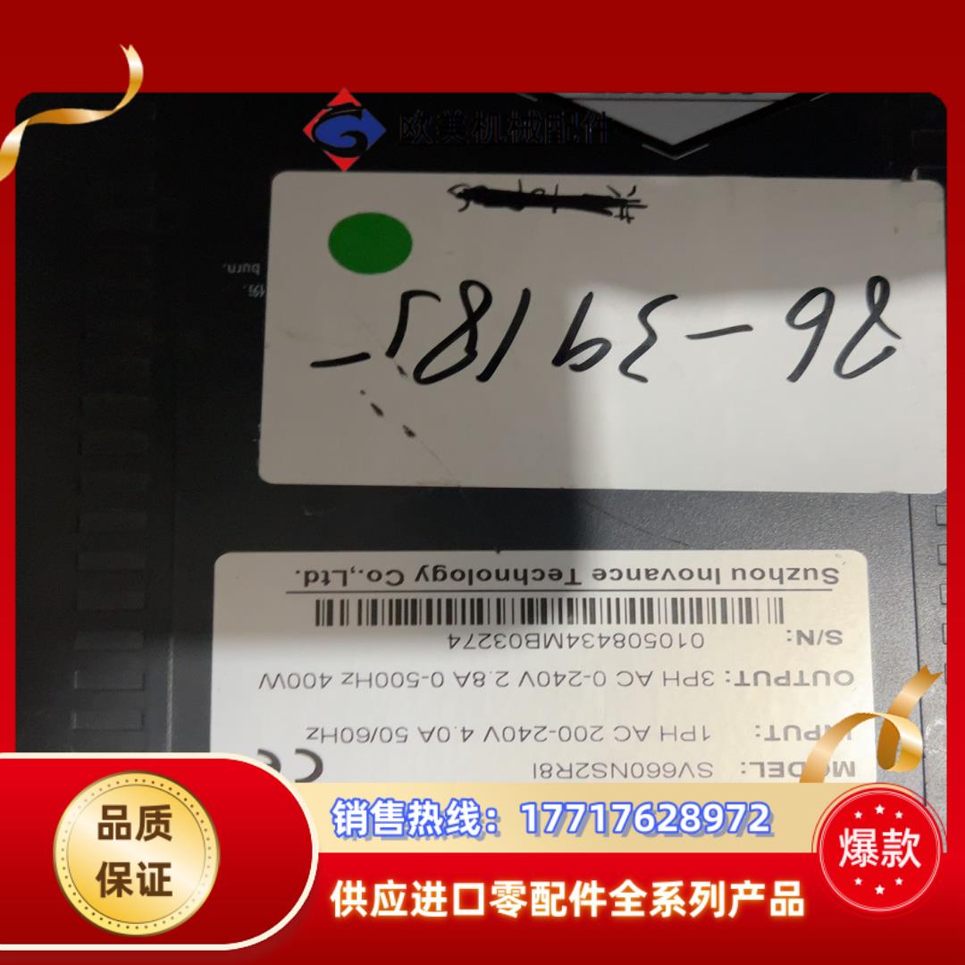 汇川 SV660NS2R8I 伺服驱动器议价