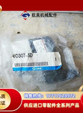VO307-5D三通电磁阀集装式DC24VDIN型带插座议价