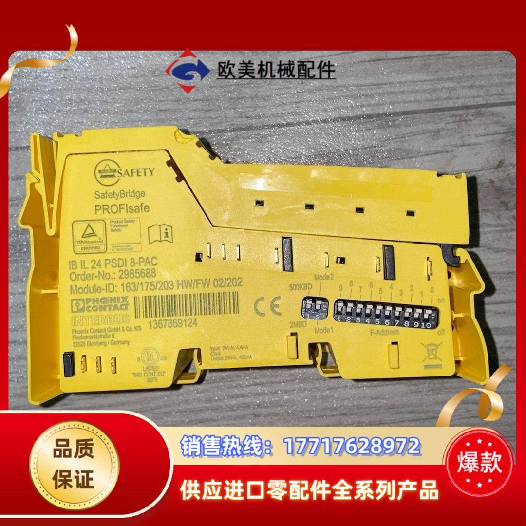 菲尼克斯 IB IL 24 PSDI 8-PAC议价