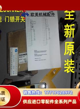 门锁 门闩057734 RIEL NZ-A现货  BOLT NZ-AEUCHNER安议价