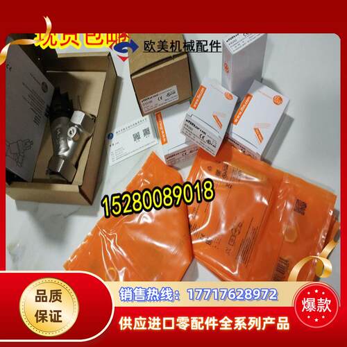 IFM德国易福门传感器IFT208 IFT209 IFT210 IFT212 现货议价