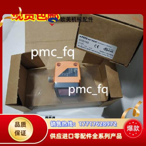 OGH701 OGP080 OGP081 OGP100 OGP101 德国IFM易福门 原装议价