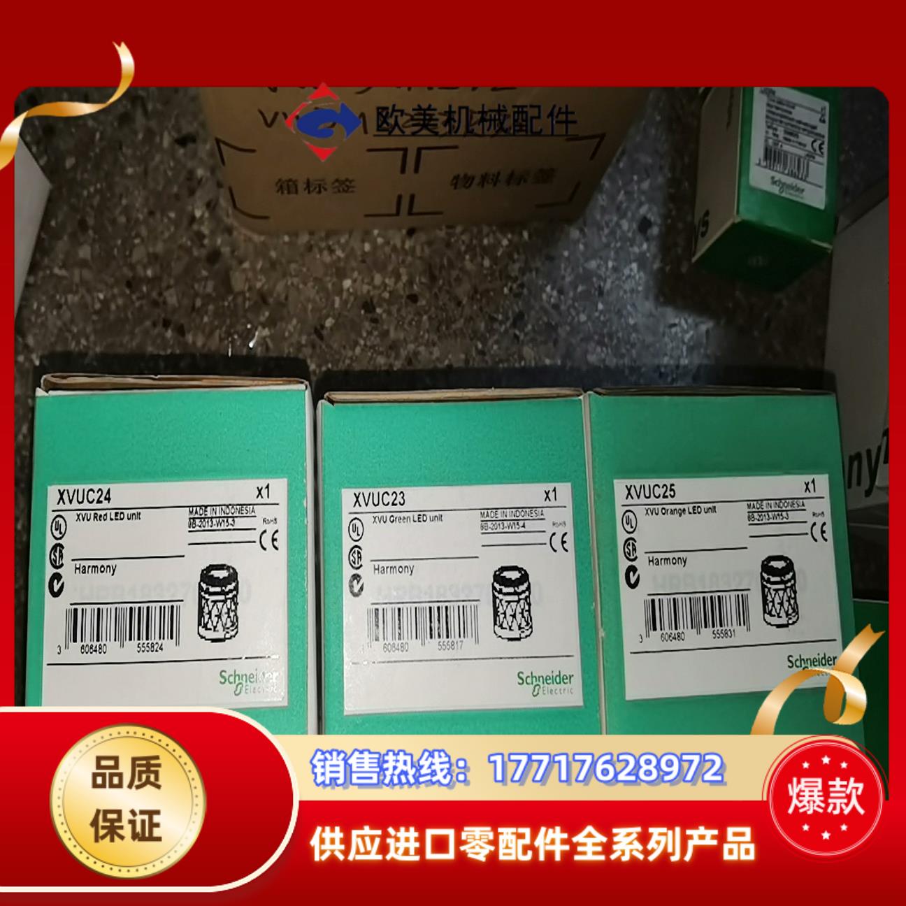 XVUC23   XVUC24   XVUC25议价