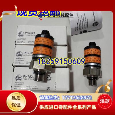 德国易福门PK6730 PK6731 PK6732 PK6734 PK7520 PK7521现货 议价