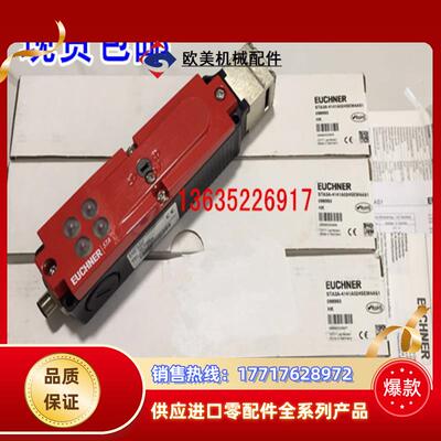 STA4A-4141A024M STA4A-4141AO24M 12原装EUCHNER 安士能议价