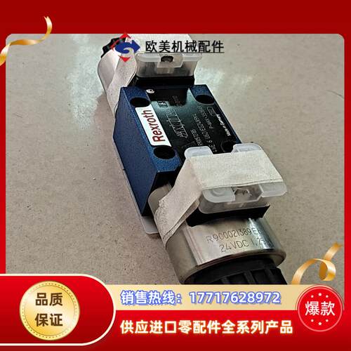 全新力士乐电磁阀RexrothR9005727854WE议价